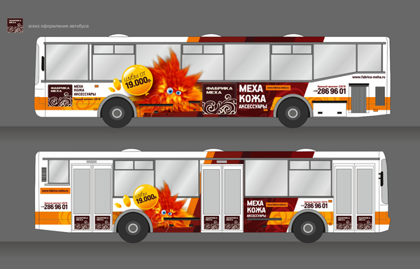 Компания «Фабрика меха» запустила рекламу на транспорте Компания «Фабрика меха» запустила рекламу на транспорте