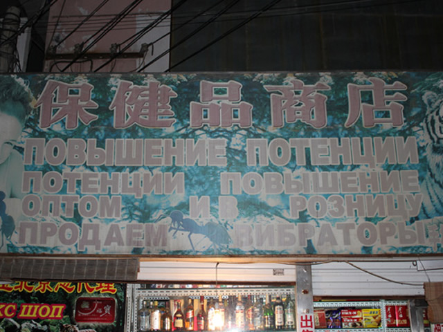 Ябаолу – улица шуб Ябаолу – улица шуб